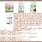 代購賀寶芙代餐減重套組