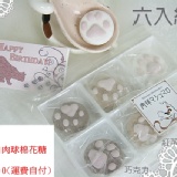 日本代購~貓咪肉球棉花糖