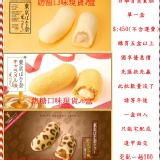 日本限定~限量~香蕉蛋糕