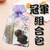 金牌冠軍美味組合包 三種冠軍美味~一次品嚐!!!