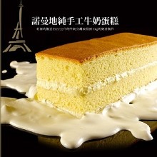 22:1黃金比例 諾曼地純手工牛奶蛋糕 | [大合購] 法國的秘密甜點 ♥ 北海