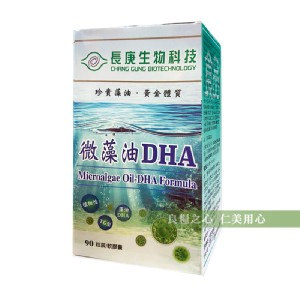 【長庚生技】微藻油DHA(90粒/瓶)
