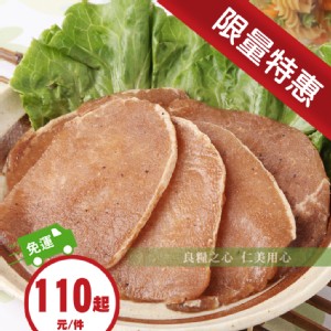 免運!【台糖安心豚】4盒 調味里肌豬排 300g/盒
