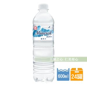 【台糖】 0.6L礦泉水 (600mlx24瓶)