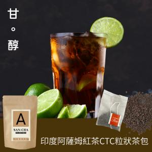 【SAN CHA上茶】印度阿薩姆紅茶CTC粒狀茶包2.5g x 30入