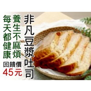 豆漿吐司