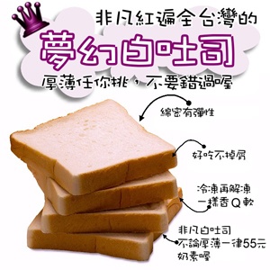 鮮奶白吐司