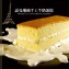22:1黃金比例 諾曼地純手工牛奶蛋糕 | [大合購] 法國的秘密甜點 ♥ 北海