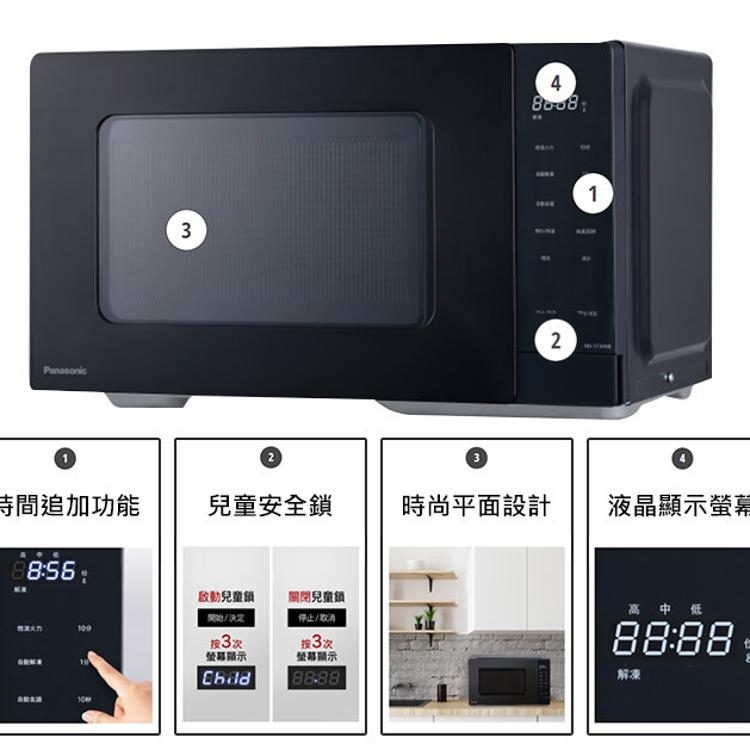 【國際牌Panasonic】25公升微電腦微波爐 NN-ST34NB