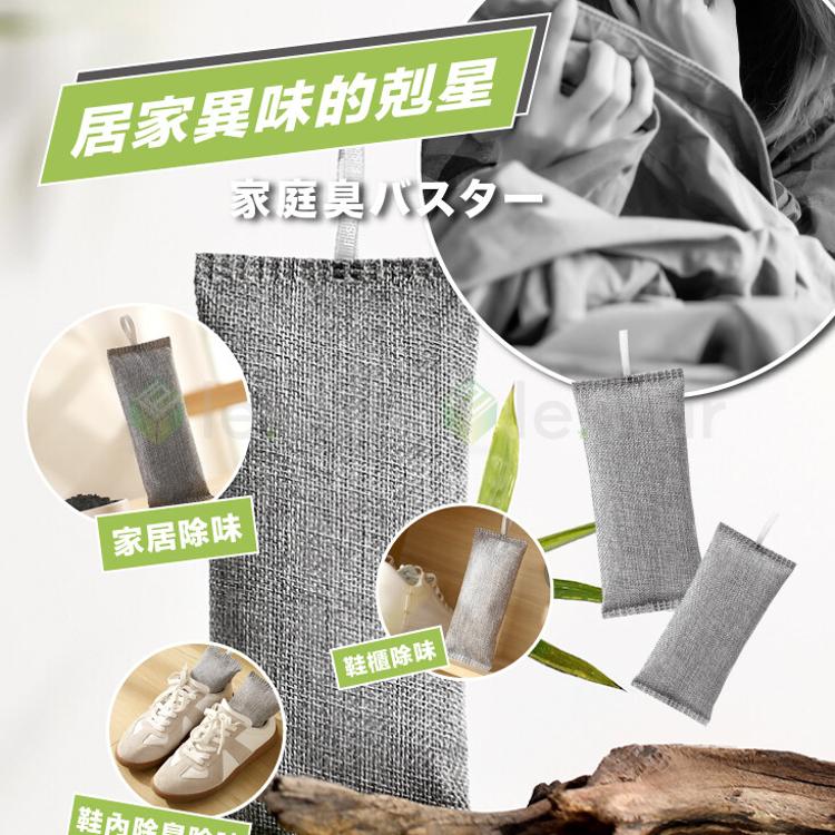 FaSoLa 多用途吸濕除臭竹碳包2入-長效型