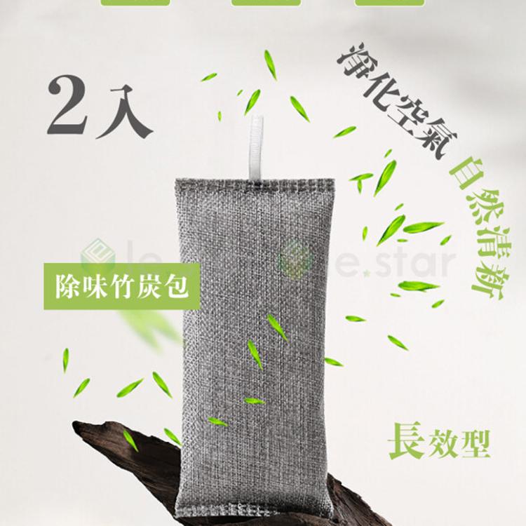 FaSoLa 多用途吸濕除臭竹碳包2入-長效型