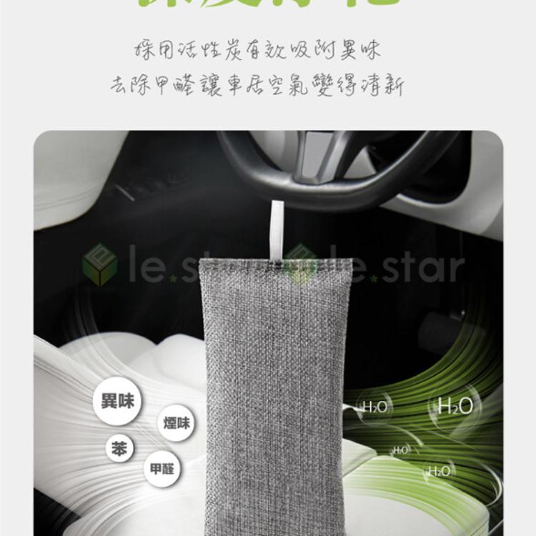FaSoLa 多用途吸濕除臭竹碳包2入-長效型