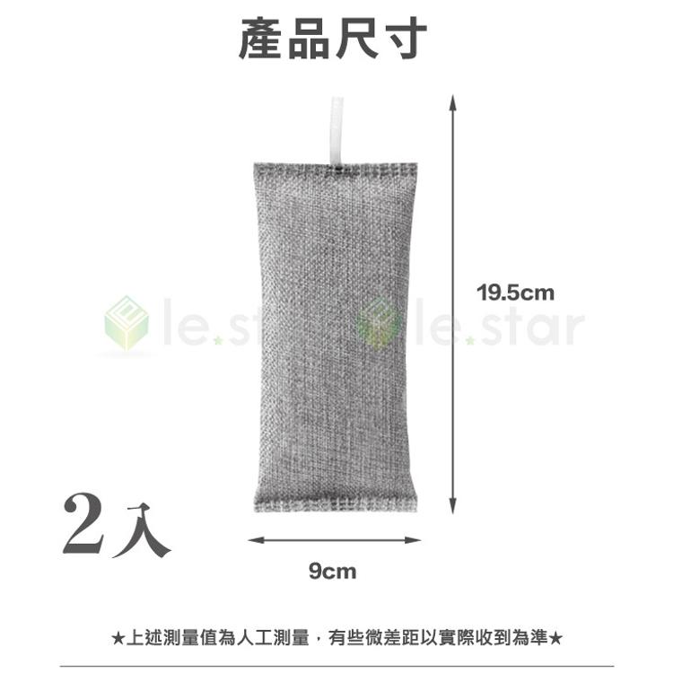 FaSoLa 多用途吸濕除臭竹碳包2入-長效型