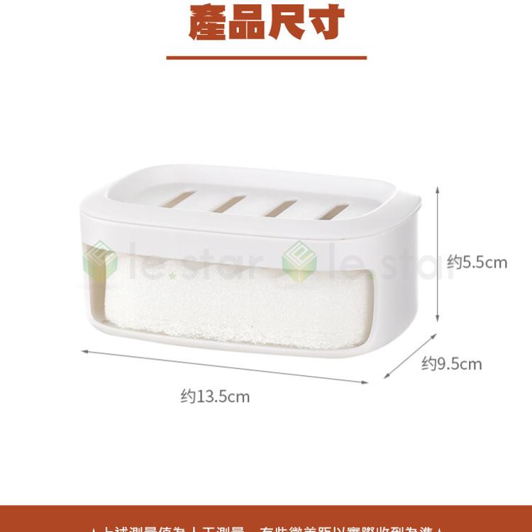 FaSoLa 多用途創意瀝水肥皂盒 附高密度清潔海綿