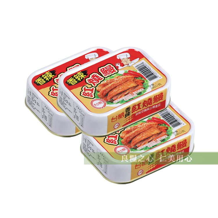 【台糖】香辣紅燒鰻