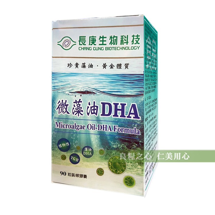 免運!【長庚生技】微藻油DHA(90粒/瓶) 90粒/瓶 (10入900粒,每粒9.9元)