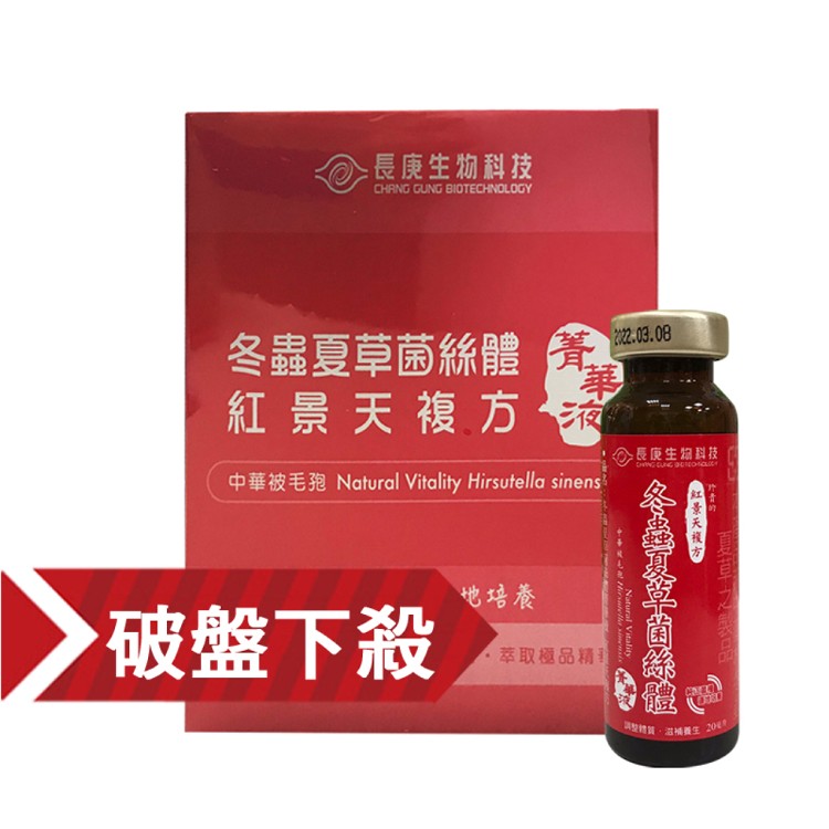 【長庚生技】冬蟲夏草菌絲體菁華液 紅景天複方