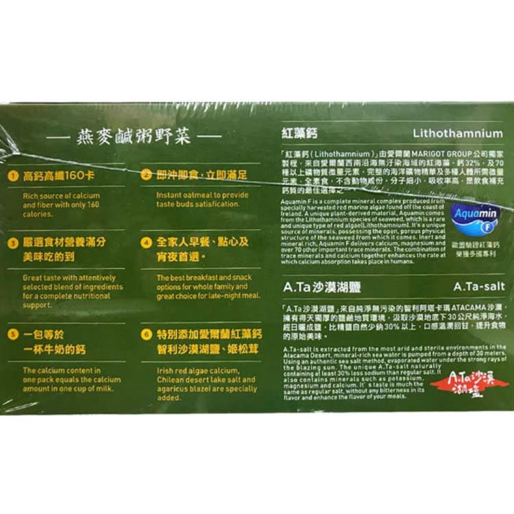 【美好人生】高鈣野菜燕麥鹹粥_附提袋