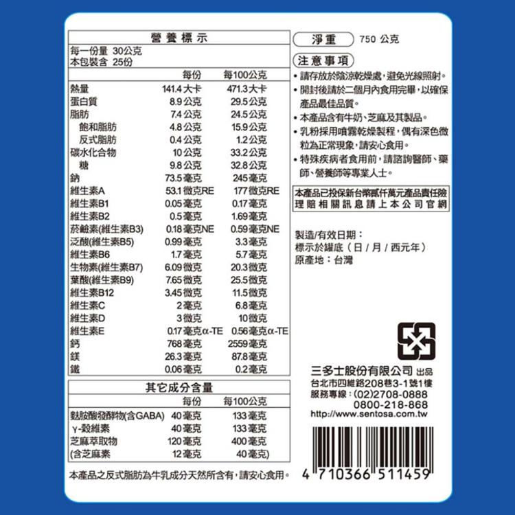 【三多】 好入睡®高鈣機能奶粉