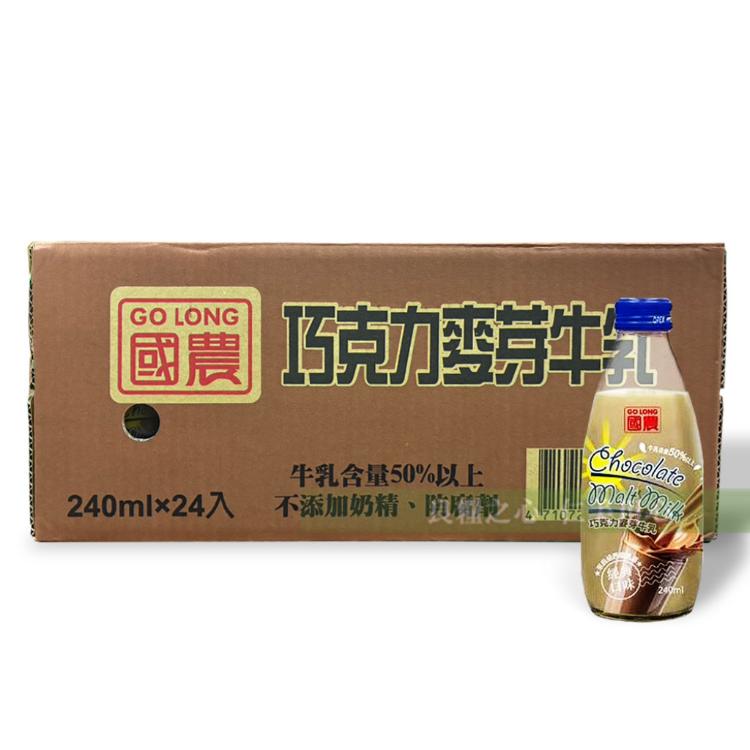 【國農GO LONG】國農保久乳五款任選_栗子、沖繩黑糖、巧克力麥芽、哈密瓜、香蕉牛乳