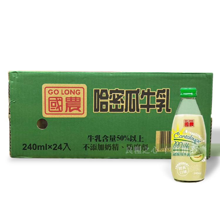 【國農GO LONG】國農保久乳五款任選_栗子、沖繩黑糖、巧克力麥芽、哈密瓜、香蕉牛乳