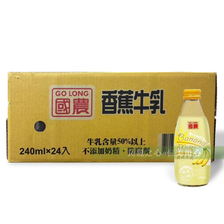 【國農GO LONG】國農保久乳五款任選_栗子、沖繩黑糖、巧克力麥芽、哈密瓜、香蕉牛乳