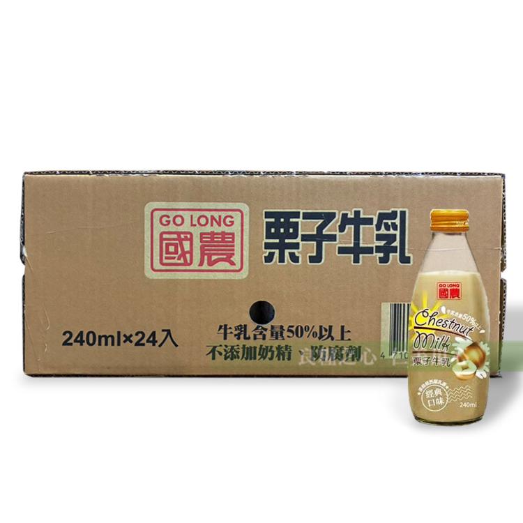 【國農GO LONG】國農保久乳五款任選_栗子、沖繩黑糖、巧克力麥芽、哈密瓜、香蕉牛乳