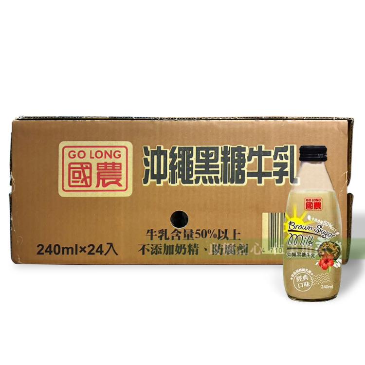 【國農GO LONG】國農保久乳五款任選_栗子、沖繩黑糖、巧克力麥芽、哈密瓜、香蕉牛乳