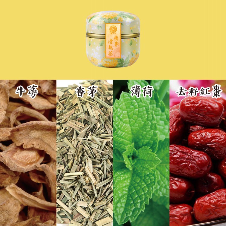 【御月堂】香茅清熱茶