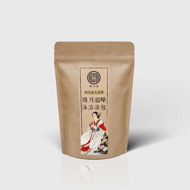 【御月堂】閉月貂蟬沐浴湯包