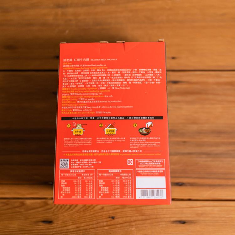 【疲老闆】紅燒牛肉麵