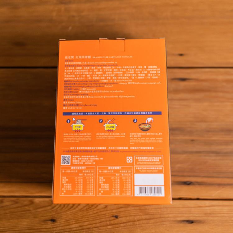 【疲老闆】紅燒排骨麵