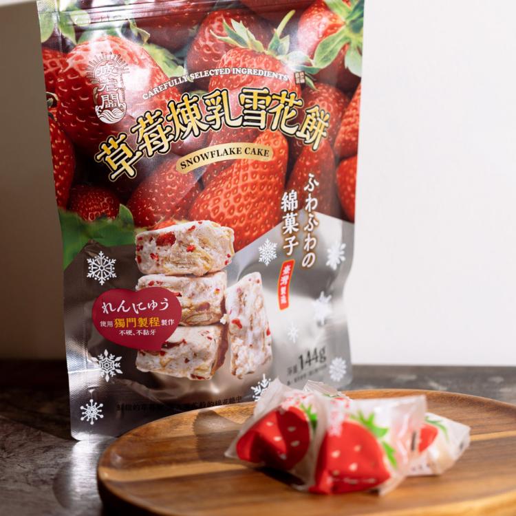 免運!飛燕煉乳聯名 草莓煉乳雪花餅 144g/袋 12入 (9袋,每袋99.5元)