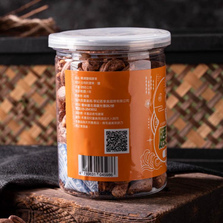 【疲老闆】精選鹽焗腰果