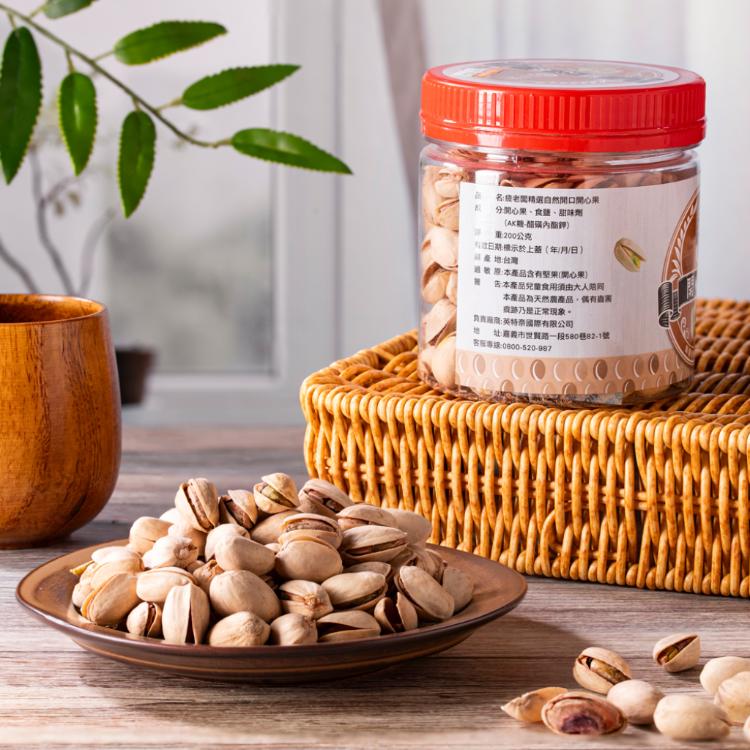 【疲老闆】精選開心果