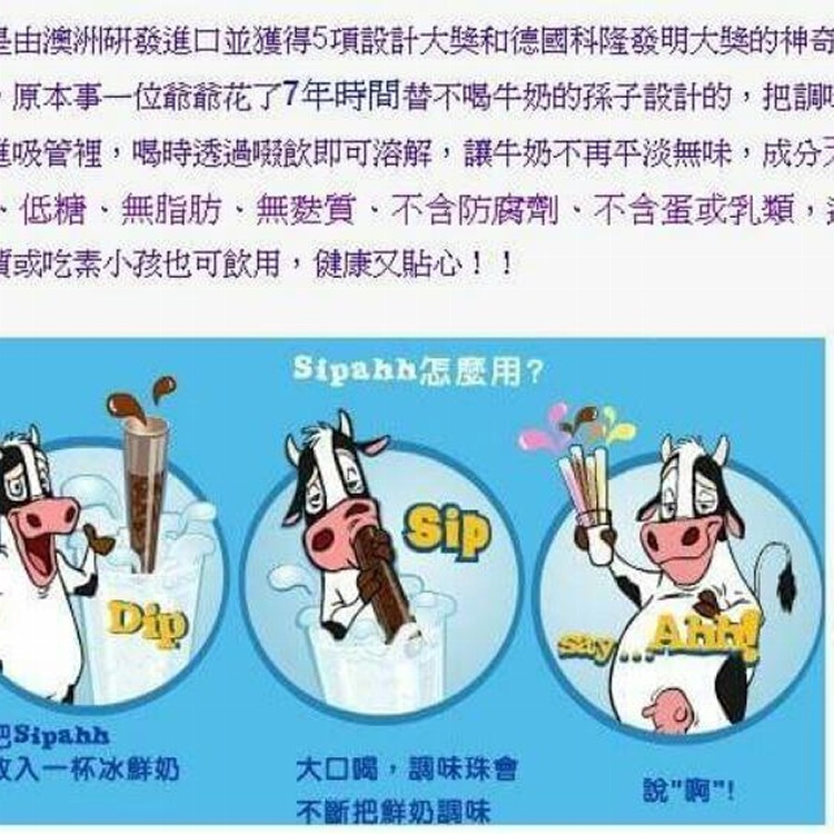 澳洲 牛奶吸管40入