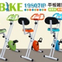 Prformance 台灣精品 X-BIKE 19807IP 平板專用健身車 (可放平板手機)