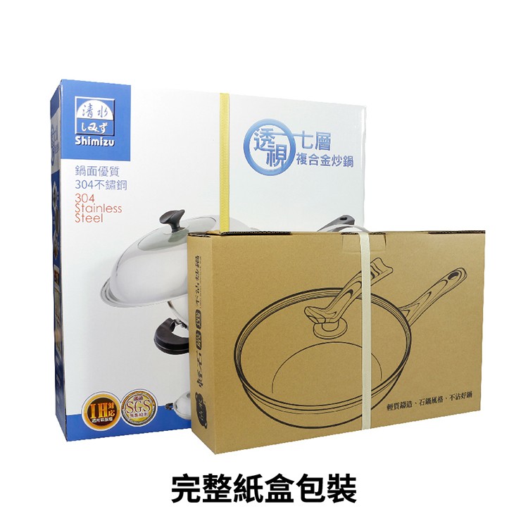 运七層，視複合金炒鍋，鍋面優質，Šteel，輕質勝造、石議風格、不沾好鍋，完整紙盒包裝。