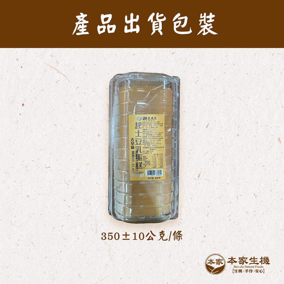 產品出貨包裝，耕县感店，因 、 片,送 ネ品含有大，350土10公克/條，本家本家生機，【生機、手作、安心]，台早站2021.03,05。