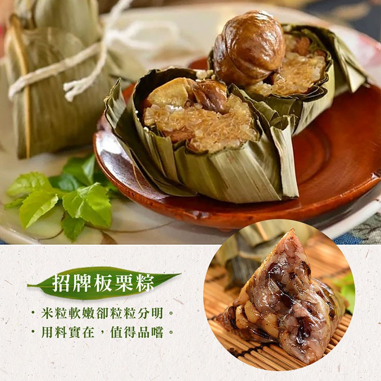 招牌板栗粽,米粒軟嫩卻粒粒分明。用料實在,值得品嚐。