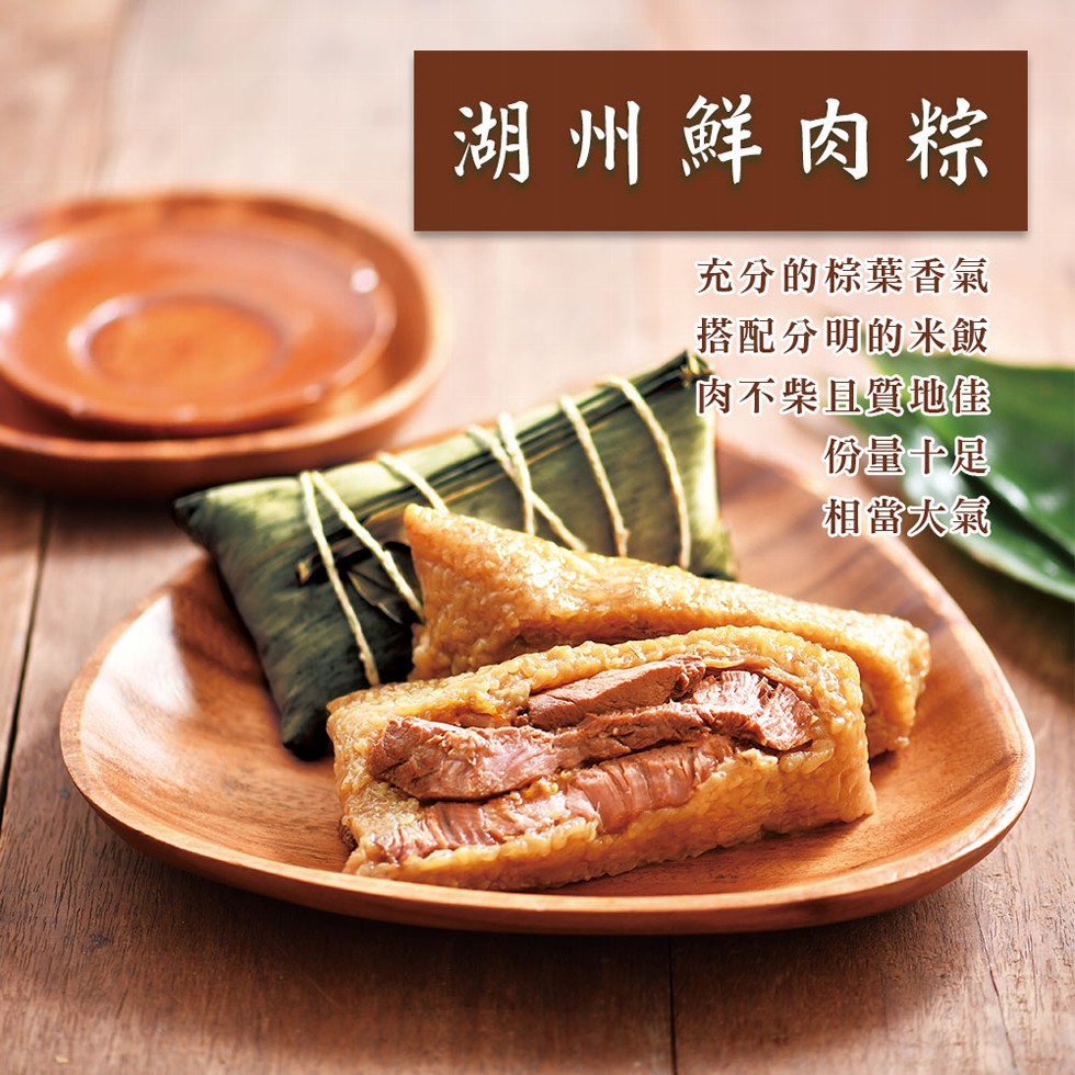 湖州鮮肉粽，充分的棕葉香氣，搭配分明的米飯，肉不柴且質地佳，份量十足，相當大氣。
