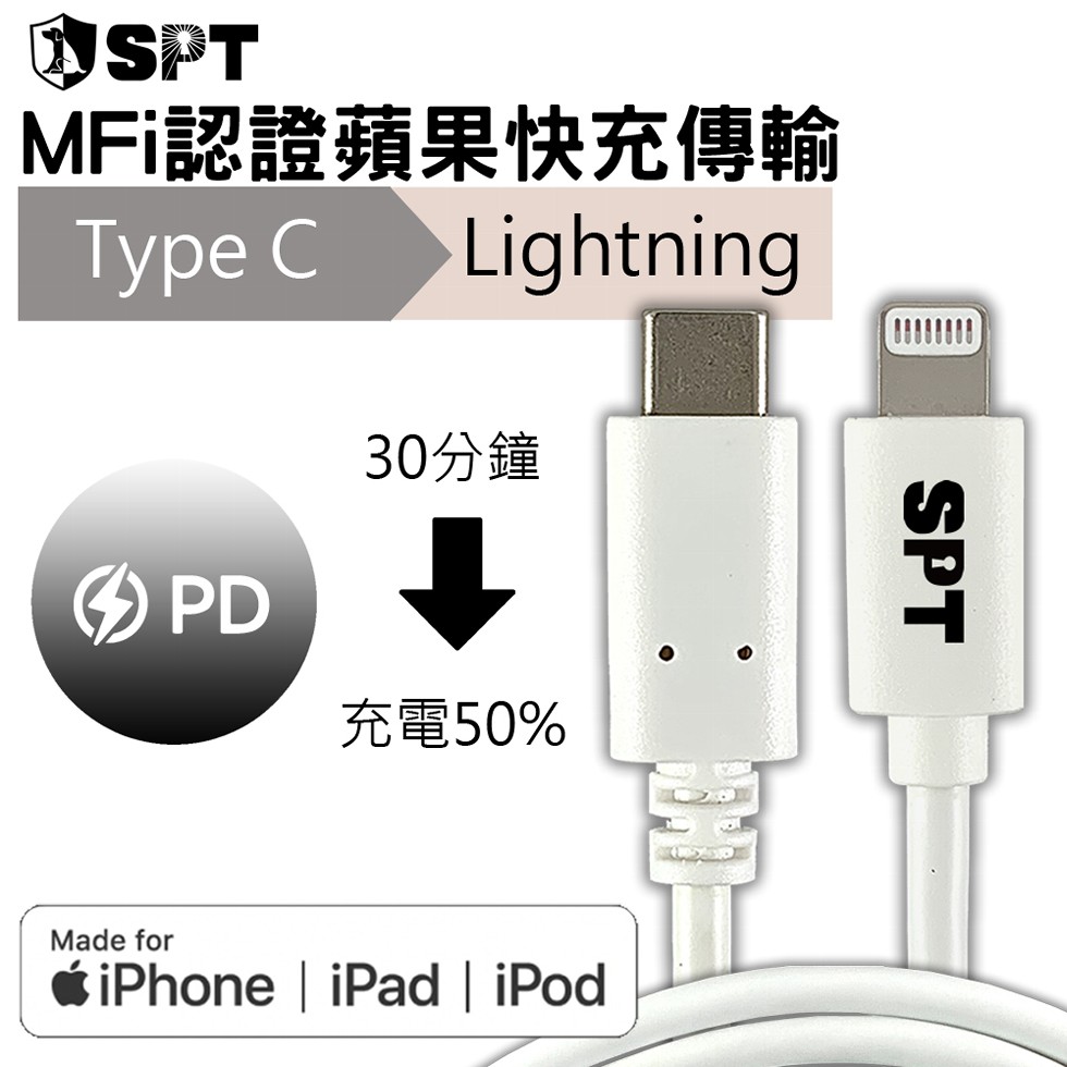 MFi認證蘋果快充傳輸，Турe C，30分鐘，充電50%，é iPhone  iPad  iPod。
