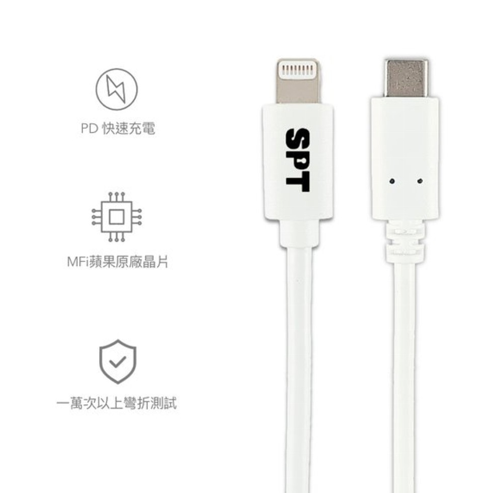 PD快速充電，MFi蘋果原廠晶片，一萬次以上彎折測試。