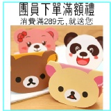 500 下單禮,(團員滿額禮)