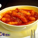 3月份特價-2人份辣炒年糕(超Q) 1個帳號限購1份(限3月底前下單) 特價：$60