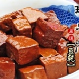 《那魯灣煙燻蔗香魯味》滷獲您心★豆乾250g裝 ★顆顆入味★
