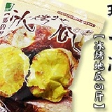【那魯灣】嚴選冰烤地瓜1包(5斤/包)(冰薯、冰烤蕃薯) 不甜不Q就不出貨的冰烤地瓜~愛合購親友價