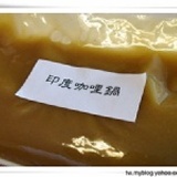 印度咖哩鍋 純素 (火鍋湯底) 特價：$30