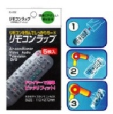 熱收縮膜遙控器保護套 遙控器專用保護貼模(5枚入) 特價：$15