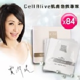 ★(日本醫學博士研發)Cell Alive玻尿酸EGF美白面膜 MOMO 特價：$7